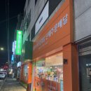 메가후르츠부평1호점 이미지