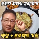 승진기획