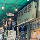 대성양은