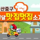 교촌치킨진장·명촌점 이미지
