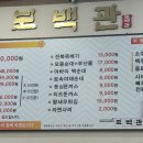 보백관 영천점 이미지