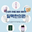 청해한의원 이미지