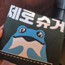 뭉치포차닭발 이미지
