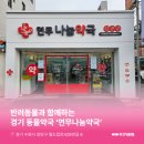 연무약국 이미지