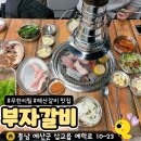 예학로 | 주차 편한 내포 맛집 부자갈비, 예산갈비 맛집