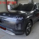 현대 아이오닉9 견인장치 드림이엔지 튜닝인증 아드리아 아도라 572 UT 이미지