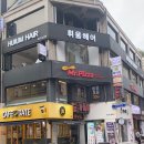 휘움헤어