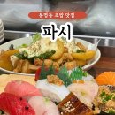 33파시 이미지