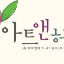 (주)아트앤 이미지