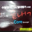잉코어영어학원
