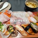 서구-02-76 | 아라역 스시갤러리 스페셜초밥 후토마끼 점심특선 내돈내산