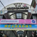 왜관시장 이미지