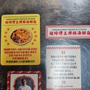 파주문발동맛집 짬뽕대가 임사부반점 내돈내산 솔직후기