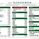 전주카페수목원