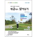 김중택 이미지