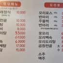 또오래오리