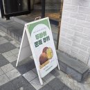 부산진역 2번 출구 앞 | 부산진역 최애 빵집 두쫀쿠 버터떡 후기 - 루반도르 파티세리