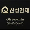 신성타일건재 이미지