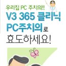 PC클리닉 이미지