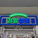 명학시장 상가건물 | 부산 부평동 깡통시장에서 일본과자 쇼핑하고 온 후기 | 김영상회 2호점