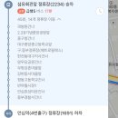 북부-농소-농소-17 | [여행] 서울에서 부산까지 여행 시내버스 + 시외버스 + 지하철 이용 (feat. 스압주의)