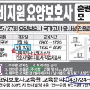 제일요양보호사교육원 이미지