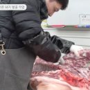 부위부위정육점 이미지