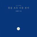 풀꽃책방 이미지