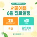 서울예쁨의원 이미지