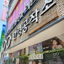 [울산 야음동 안경] 내 눈에 딱 맞는 안경원은 바로 "여기다(多)" 야음점! 안경공작소 솔직 구매 후기 👓✨👓✨
