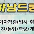 하남드론 이미지