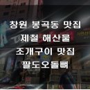 팔도구이 이미지