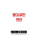 빨강궁전 이미지