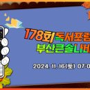 (주)부산나비 이미지