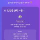 파티 | 부산 광안리 웨이비(WAVY) 외모승인제 파티 후기