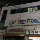 홈런노래연습장 이미지