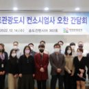 스마트관광