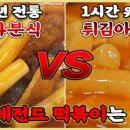 또만나분식