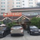 흥부숯불갈비 이미지