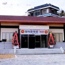 청마유치환시비 이미지