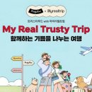 트립펫 네이버블로그