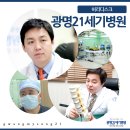 광명 21세기병원 이미지