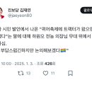 소수정당에서 당원 늘리는 방법(특히 대학 가는 눈아들 조심해야 됨) 이미지