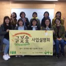 녹색지역아동센터 이미지