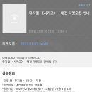[티켓팅] 뮤지컬 시카고 군산, 대전 지방공 티켓팅 일정 안내 이미지