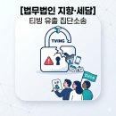 법인지향