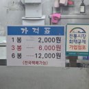 극한직업 인천 신포재래시장 참숯김