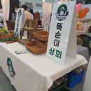 똑순이상회 이미지