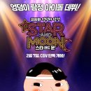 유앤드아이 | [영화] 아이와 함께 극장판 〈엉덩이 탐정: 스타 앤드 문〉 솔직 후기