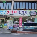 남한강쏘가리·올갱이 이미지